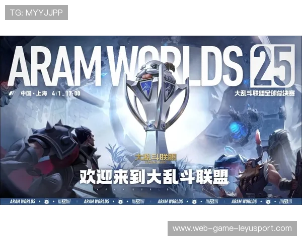 《英雄联盟》2028年度全球总决赛线上线下盛大开启，期待指数爆表