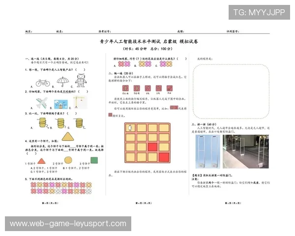 利用人工智能技术挖掘职业运动员伤病预防风险概率