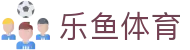 乐鱼体育(leyu)中国官网-实时赛事直播平台